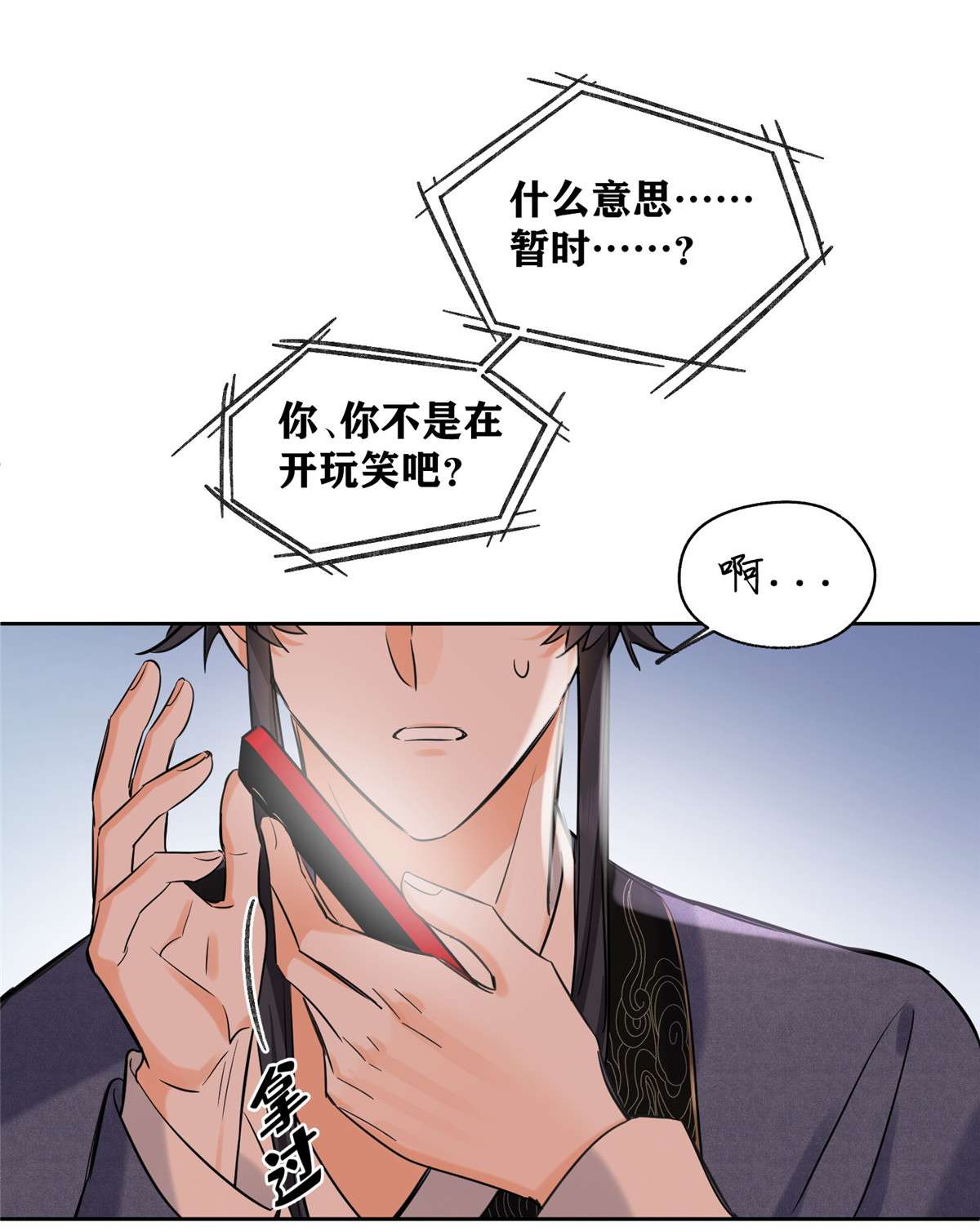 今天也要努力当只猫73 裴臻的准男友