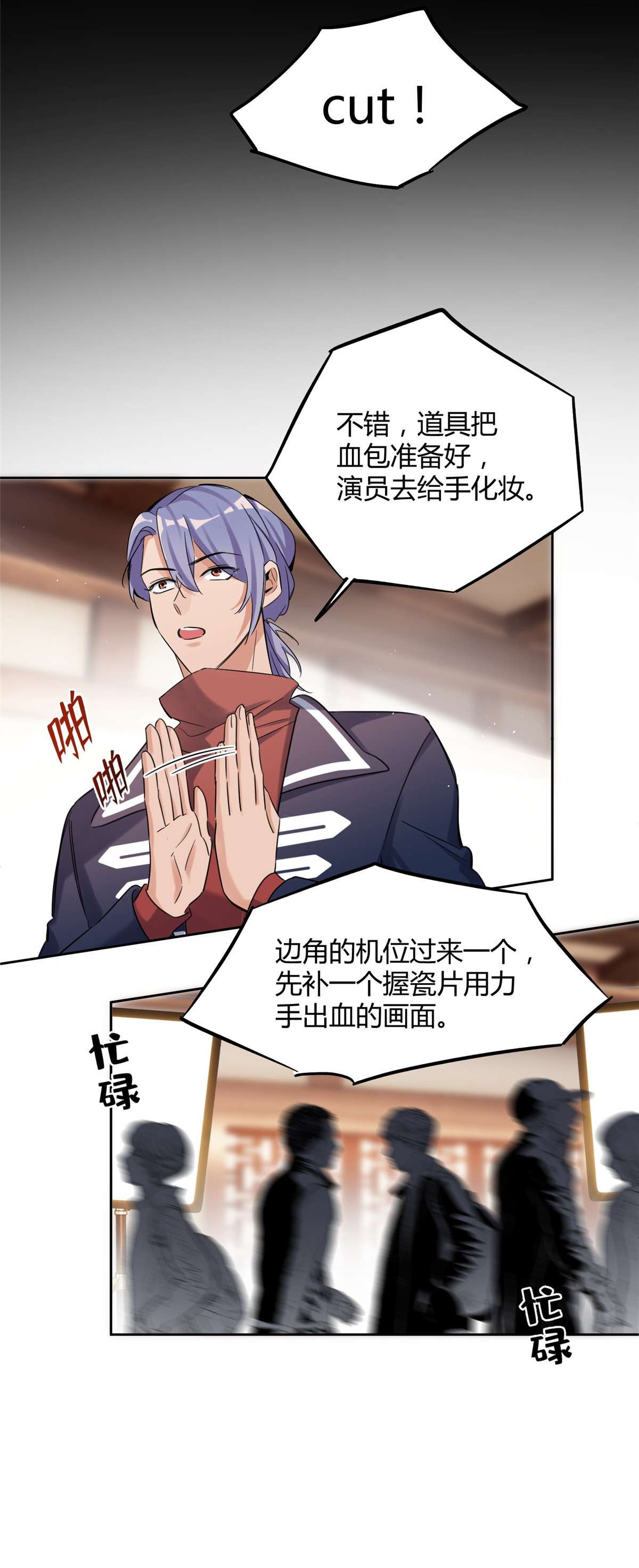 今天也要努力当只猫73 裴臻的准男友