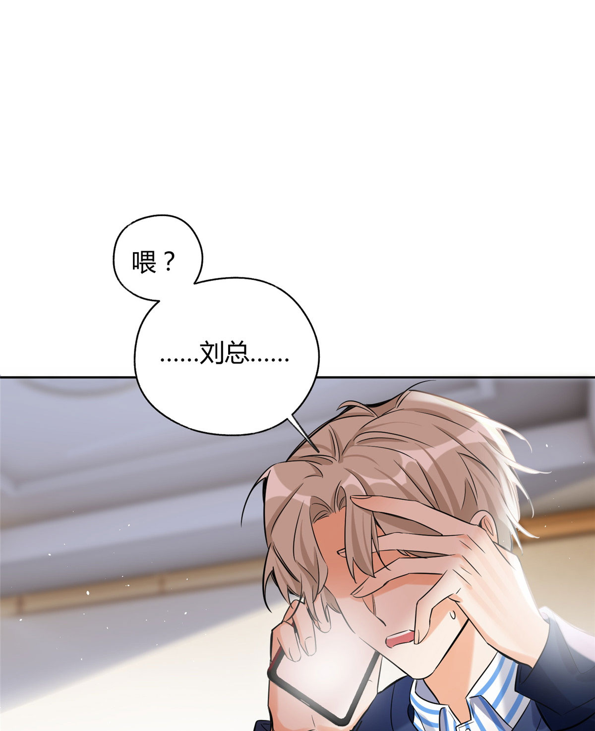 今天也要努力当只猫74 奖励亲亲