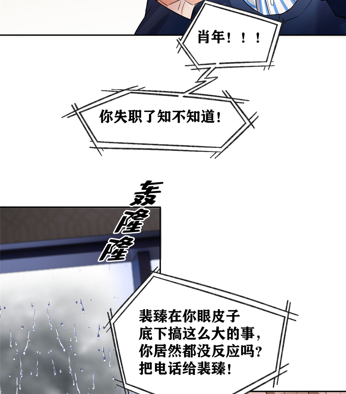 今天也要努力当只猫74 奖励亲亲