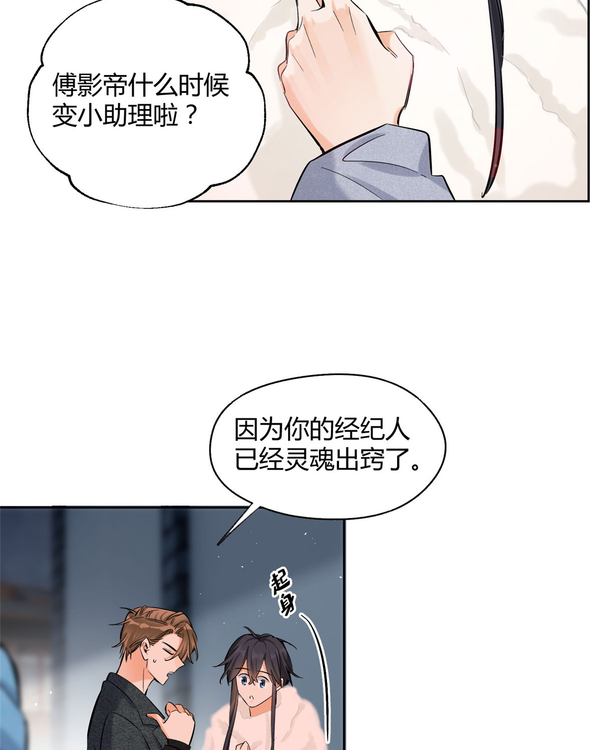 今天也要努力当只猫74 奖励亲亲