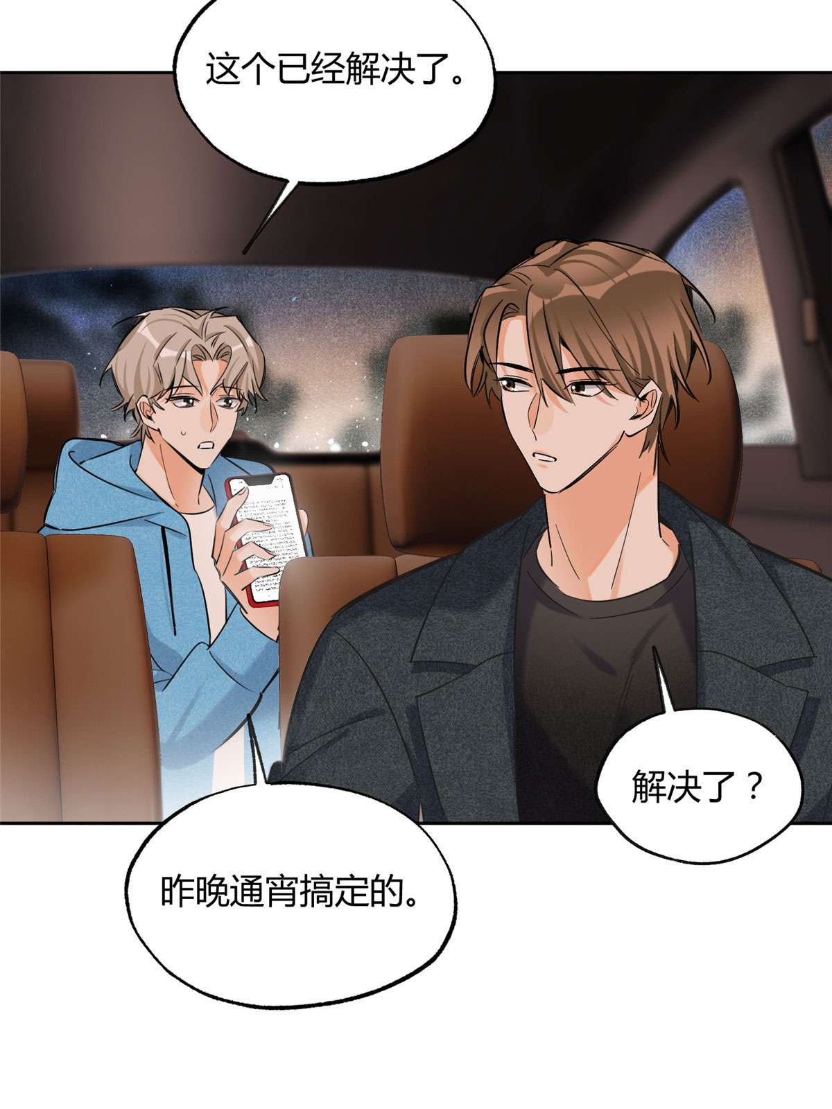 今天也要努力当只猫74 奖励亲亲