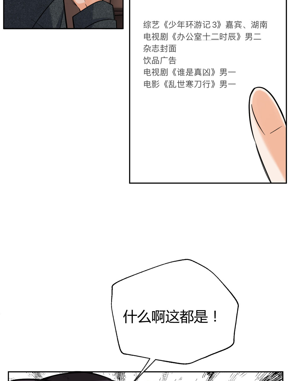 今天也要努力当只猫74 奖励亲亲