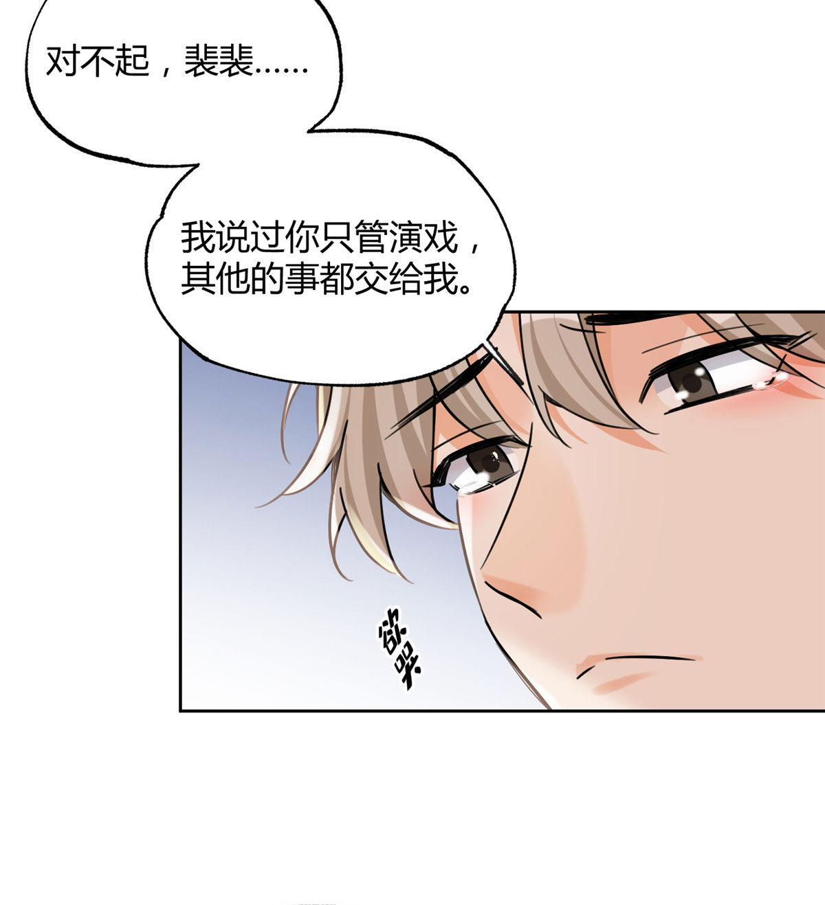 今天也要努力当只猫74 奖励亲亲