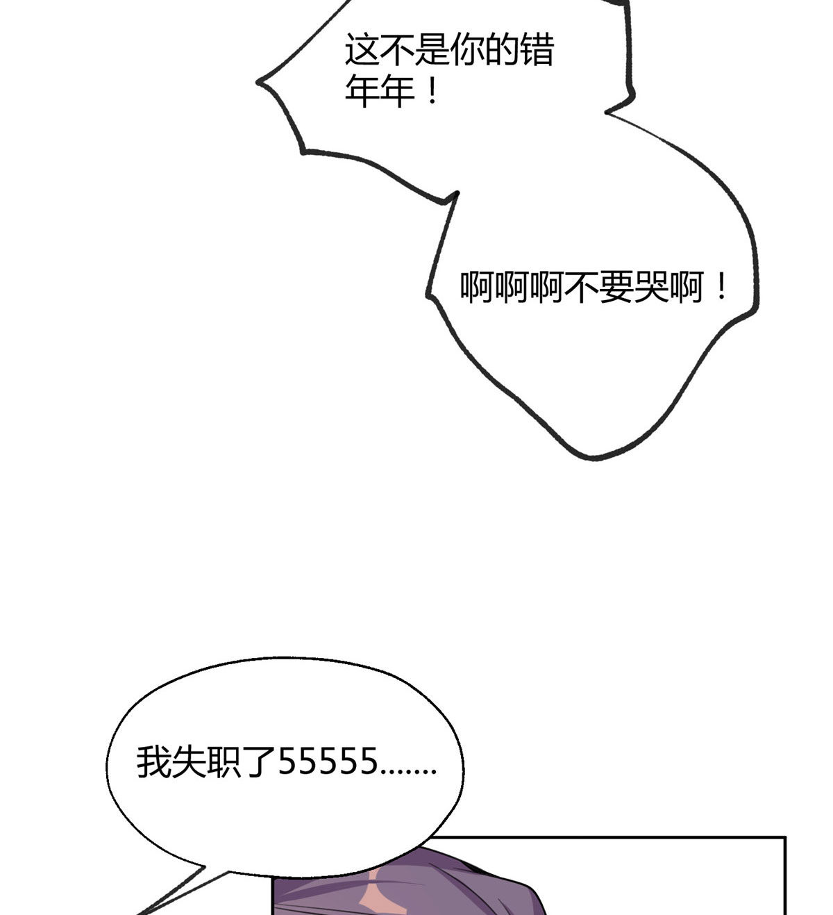 今天也要努力当只猫74 奖励亲亲