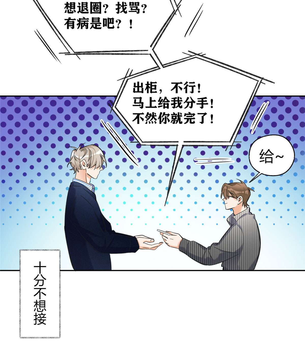 今天也要努力当只猫74 奖励亲亲