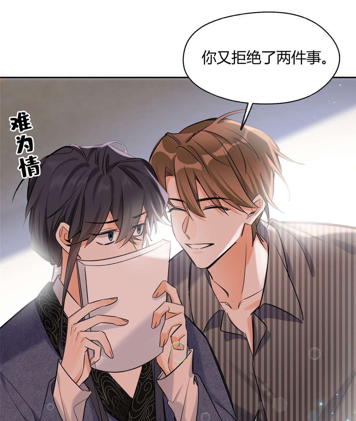 今天也要努力当只猫74 奖励亲亲