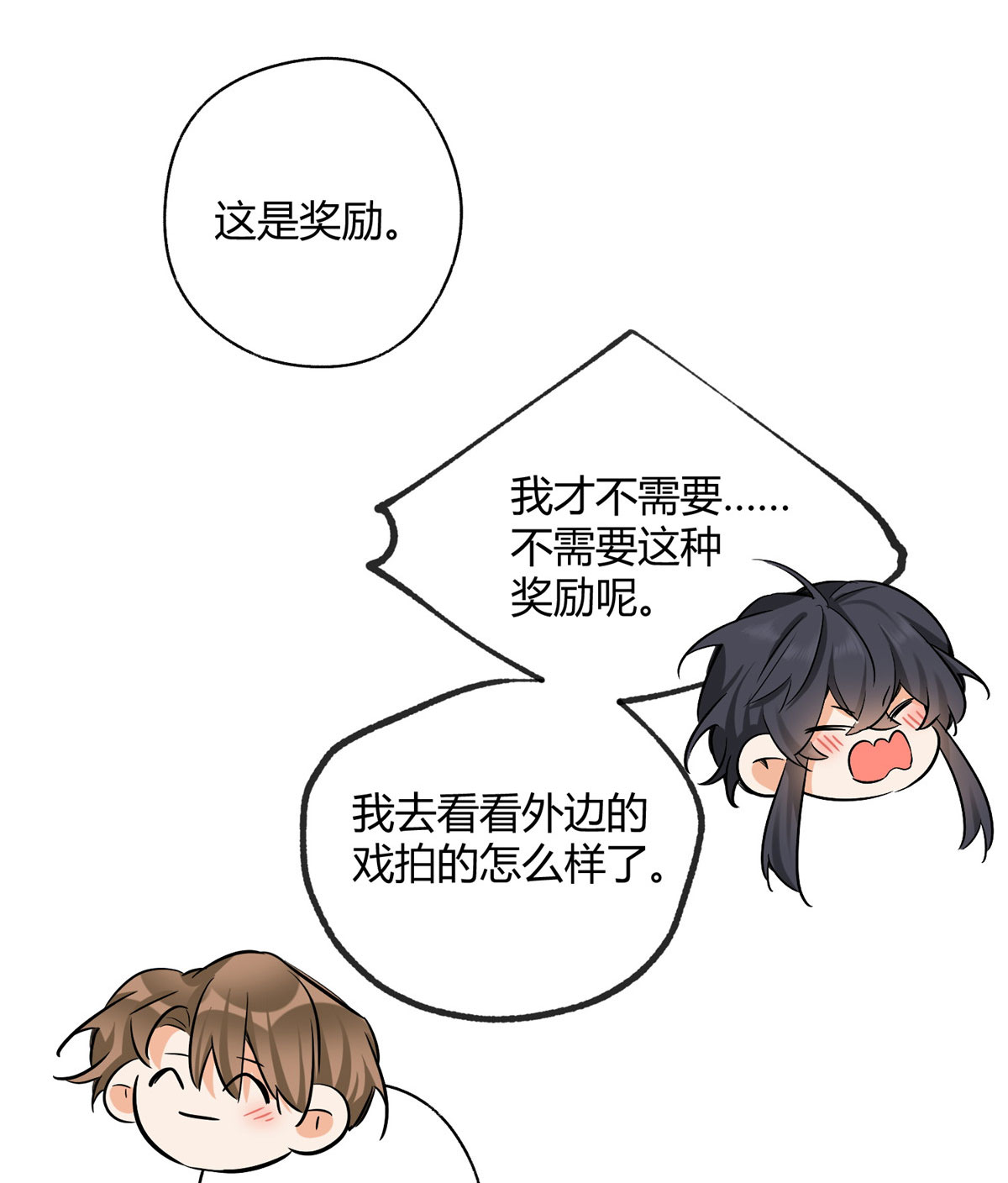 今天也要努力当只猫74 奖励亲亲