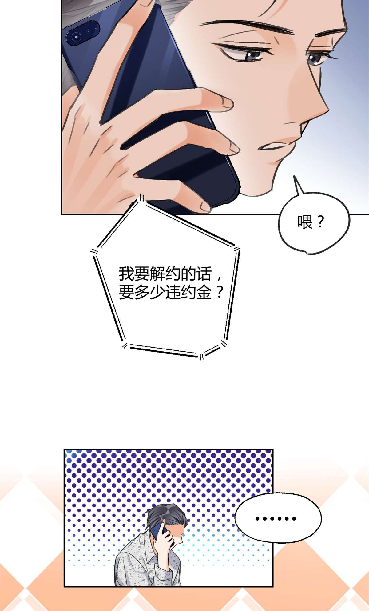 今天也要努力当只猫75 我不会后悔