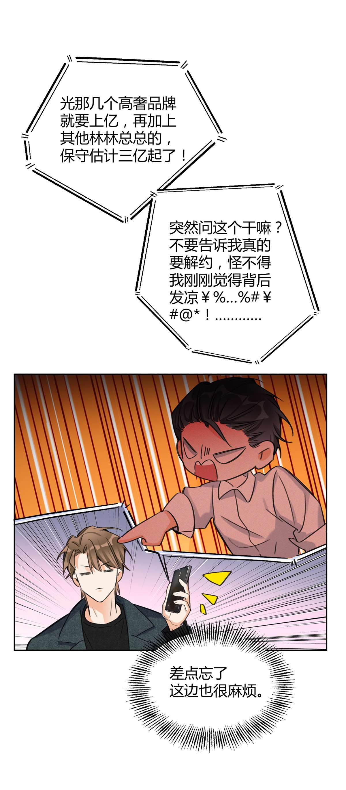 今天也要努力当只猫75 我不会后悔