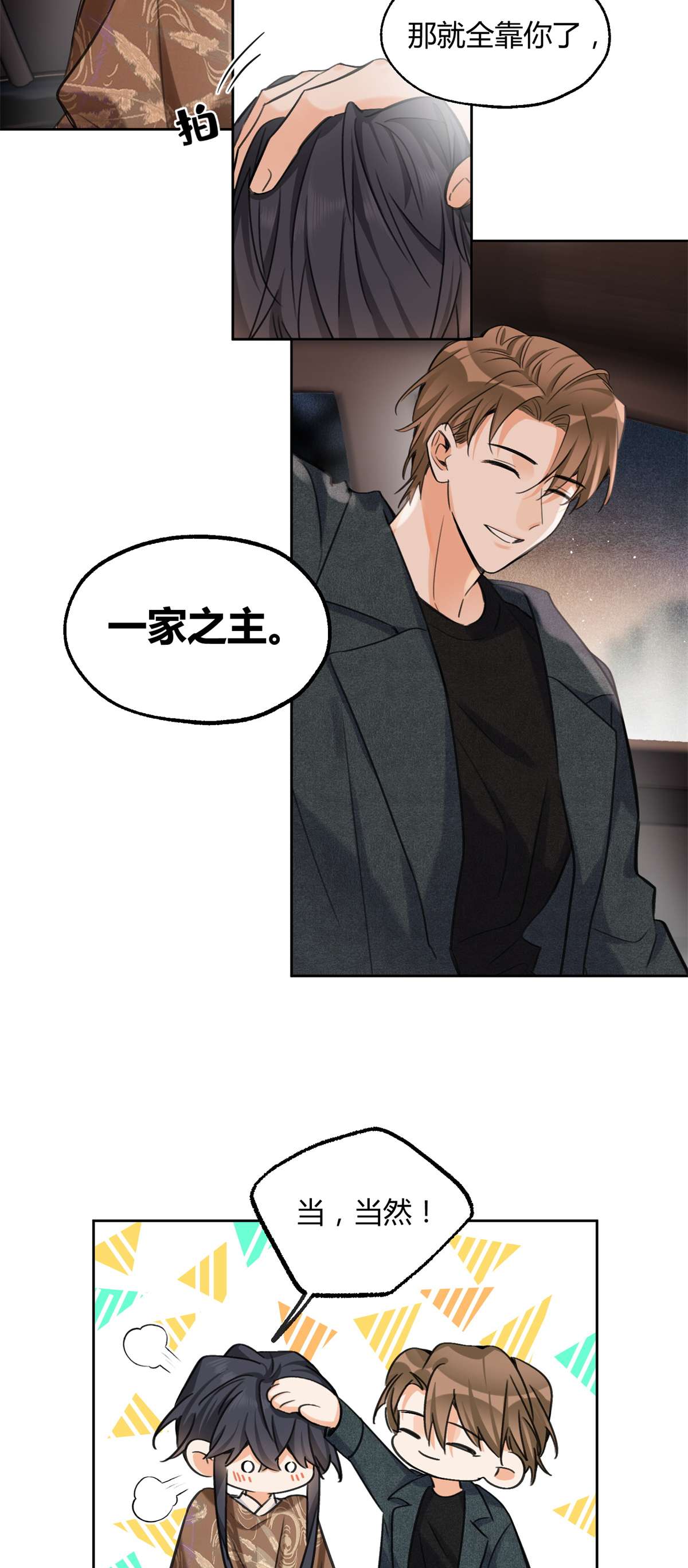 今天也要努力当只猫75 我不会后悔