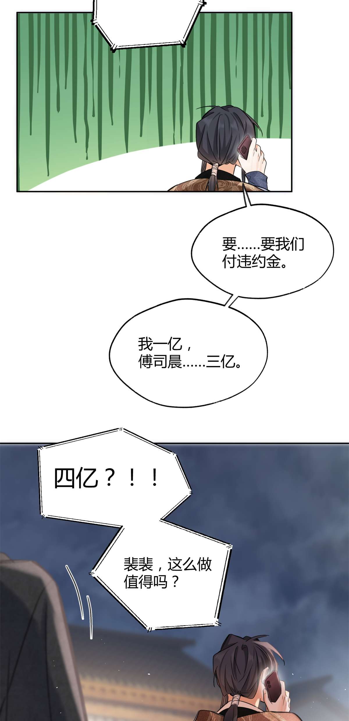 今天也要努力当只猫75 我不会后悔