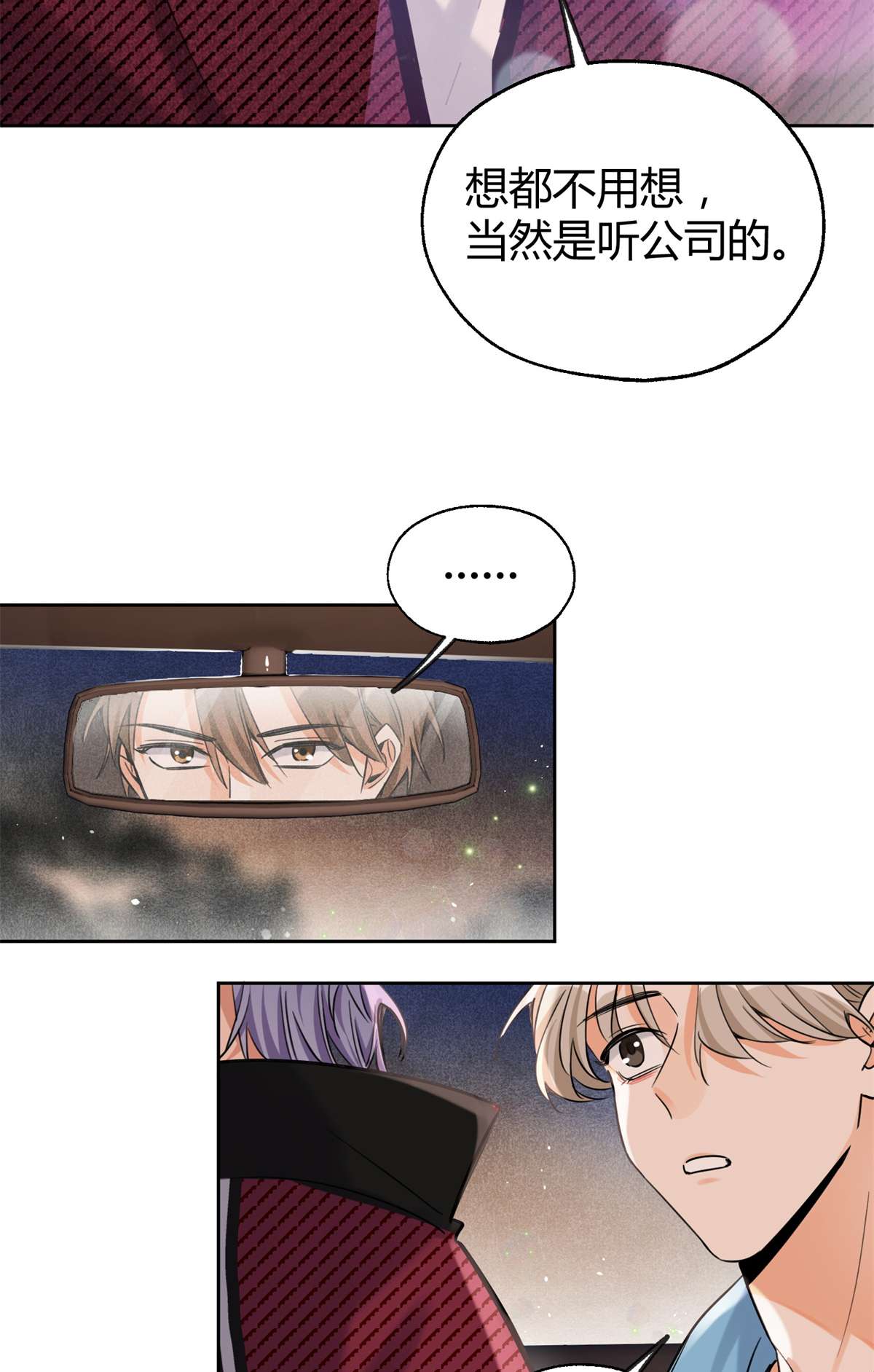 今天也要努力当只猫75 我不会后悔