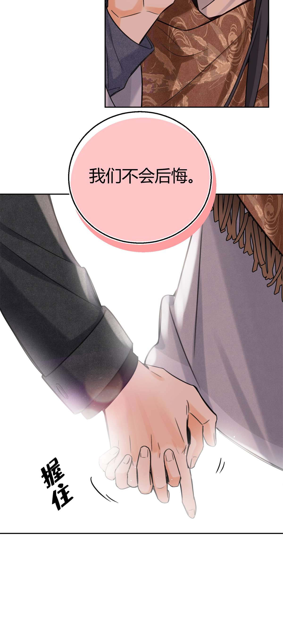 今天也要努力当只猫75 我不会后悔