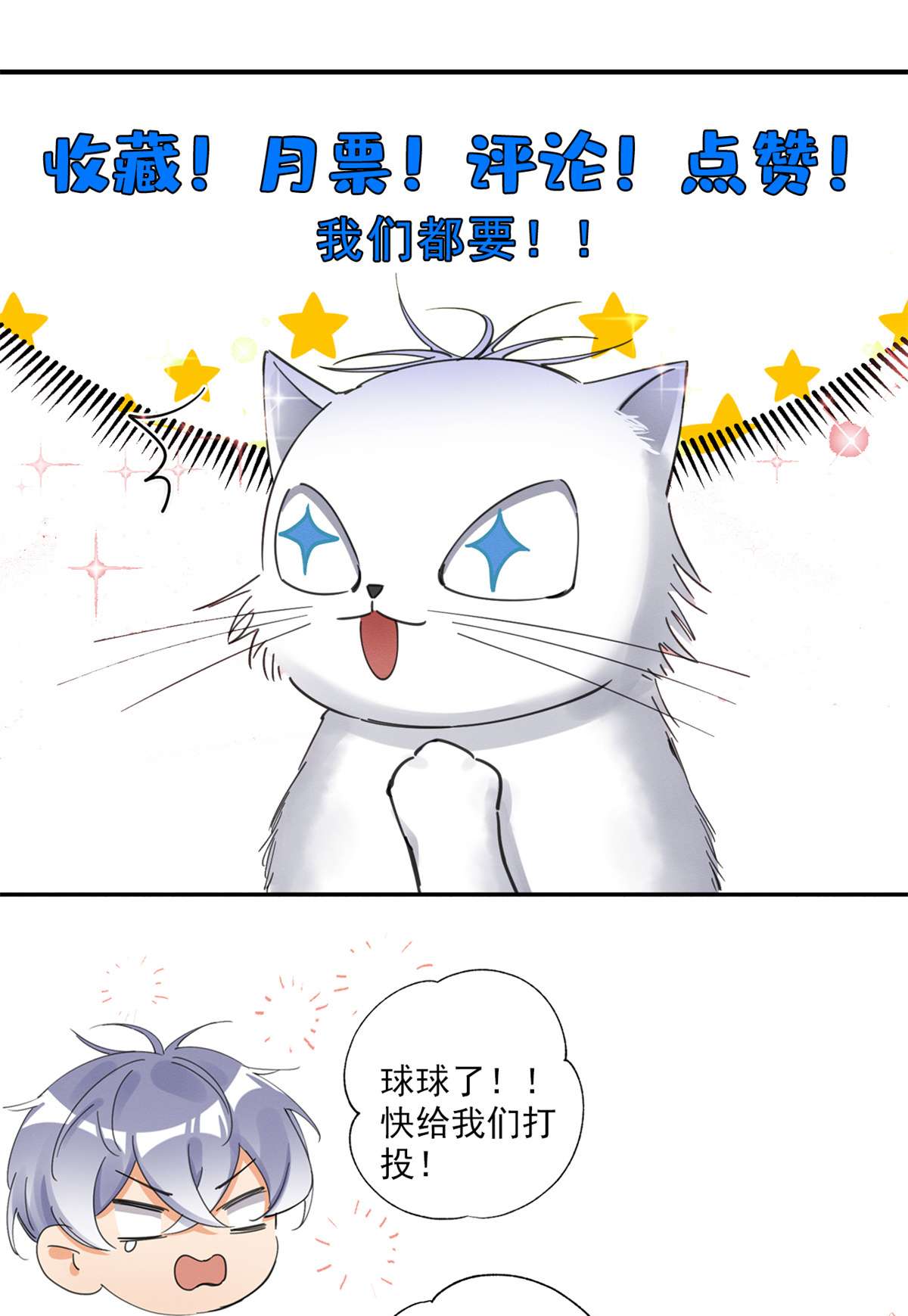 今天也要努力当只猫75 我不会后悔