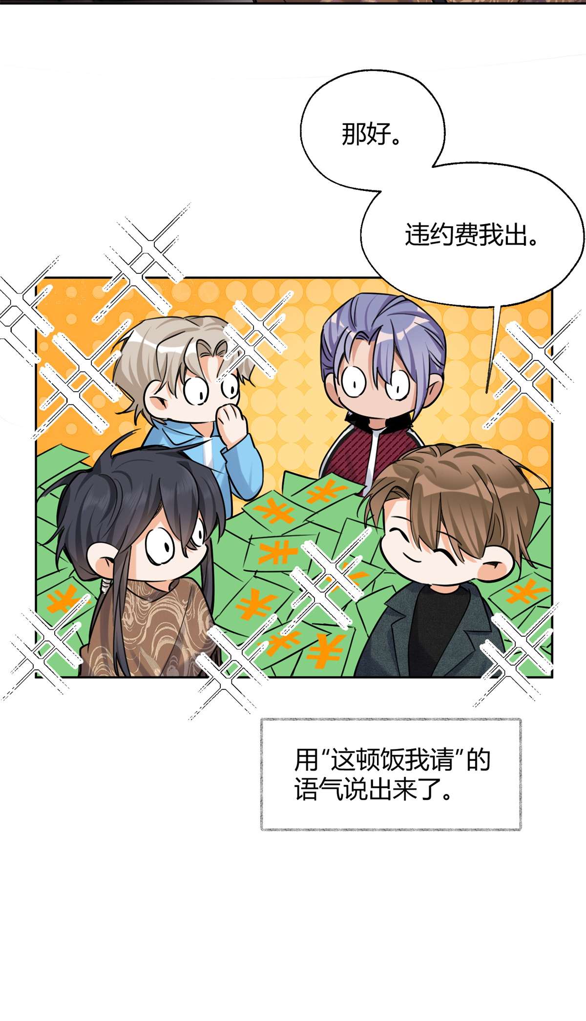 今天也要努力当只猫75 我不会后悔