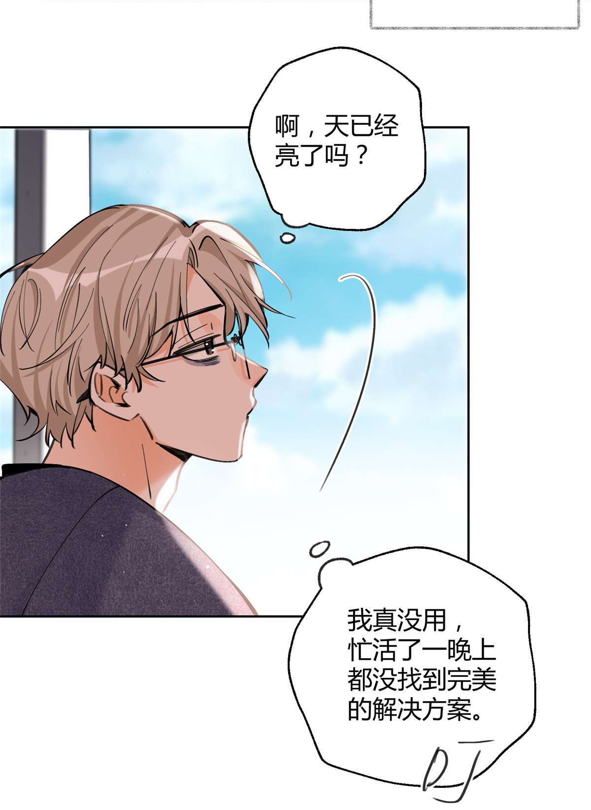 今天也要努力当只猫76 他是我的朋友