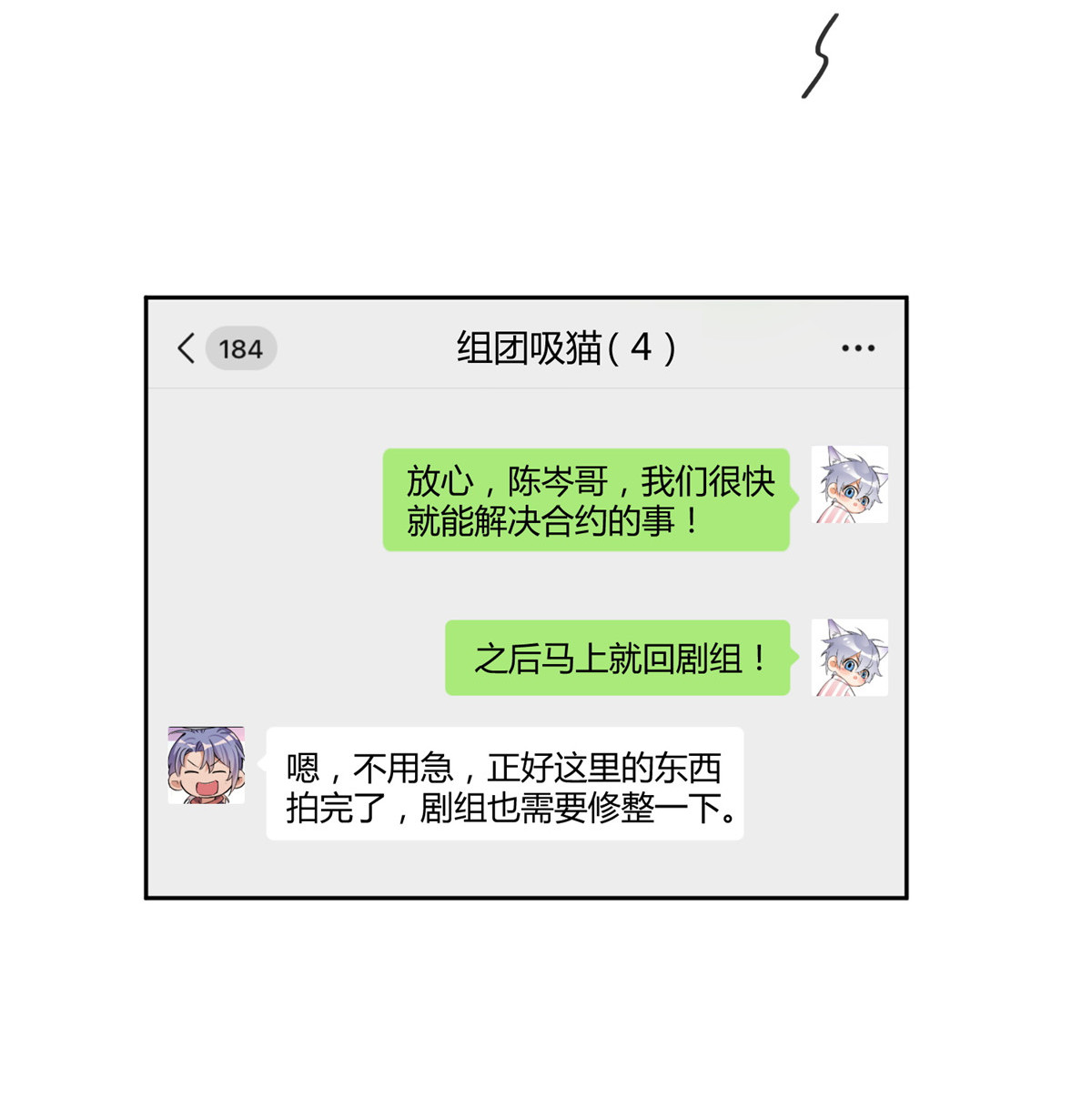 今天也要努力当只猫76 他是我的朋友