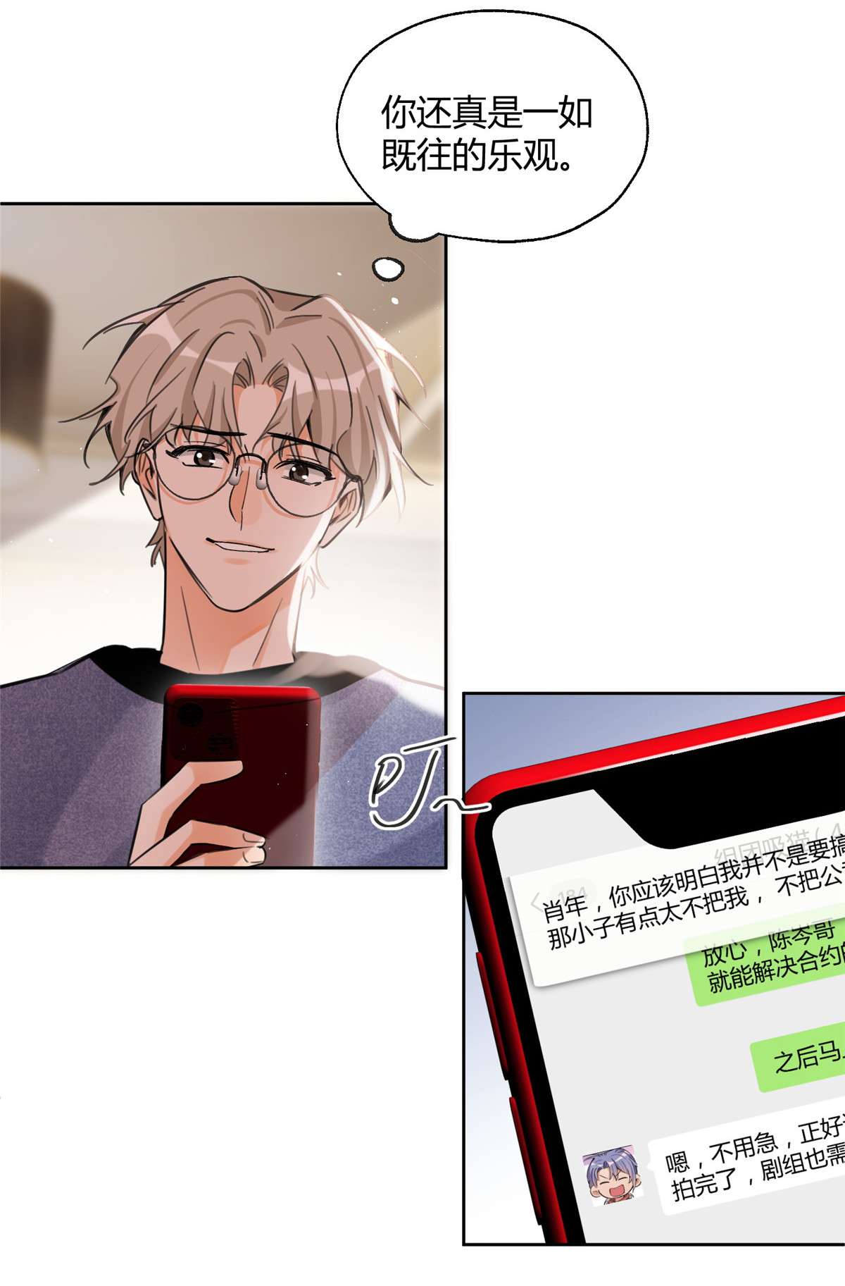 今天也要努力当只猫76 他是我的朋友