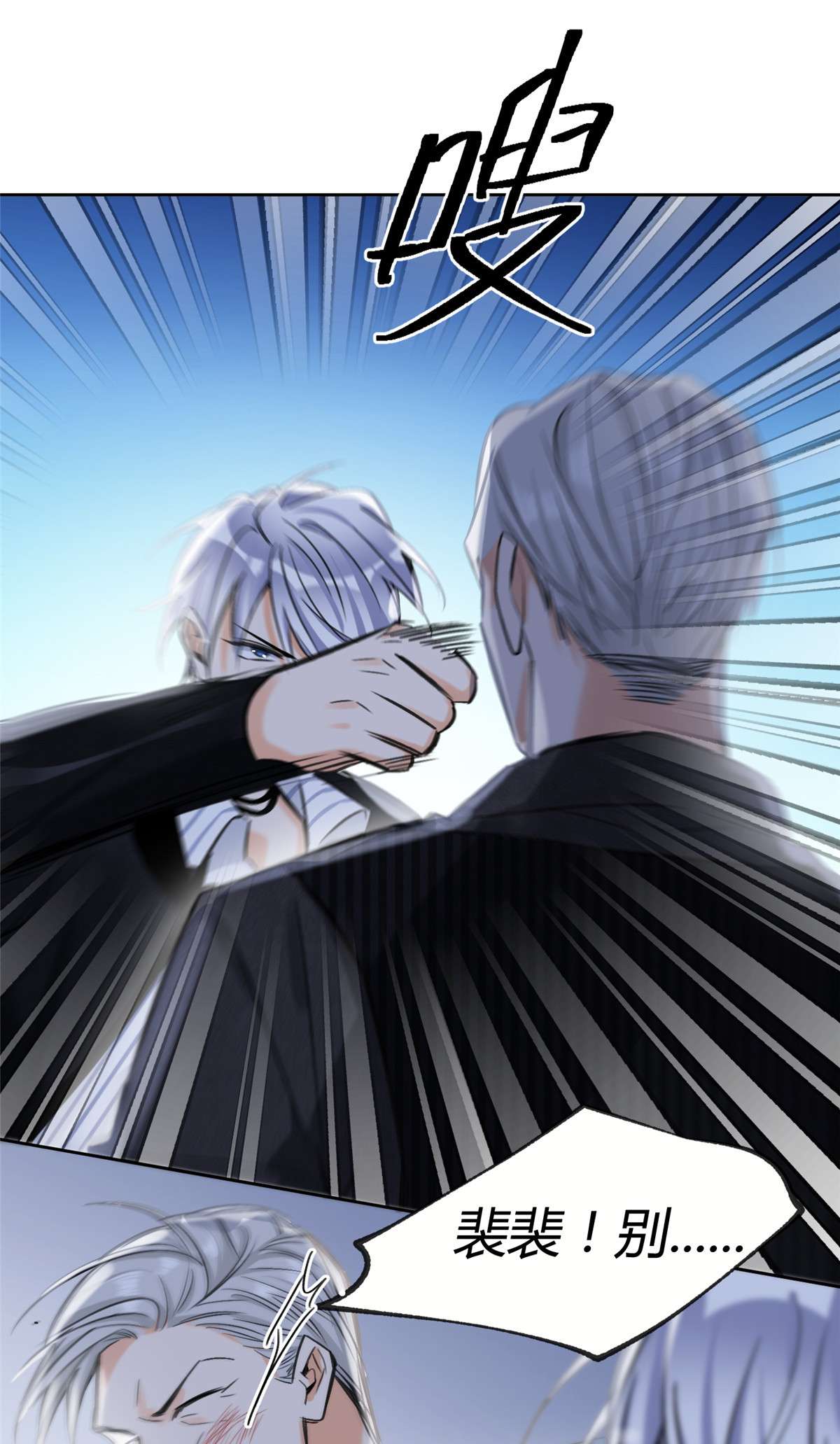 今天也要努力当只猫77 老婆出事了！