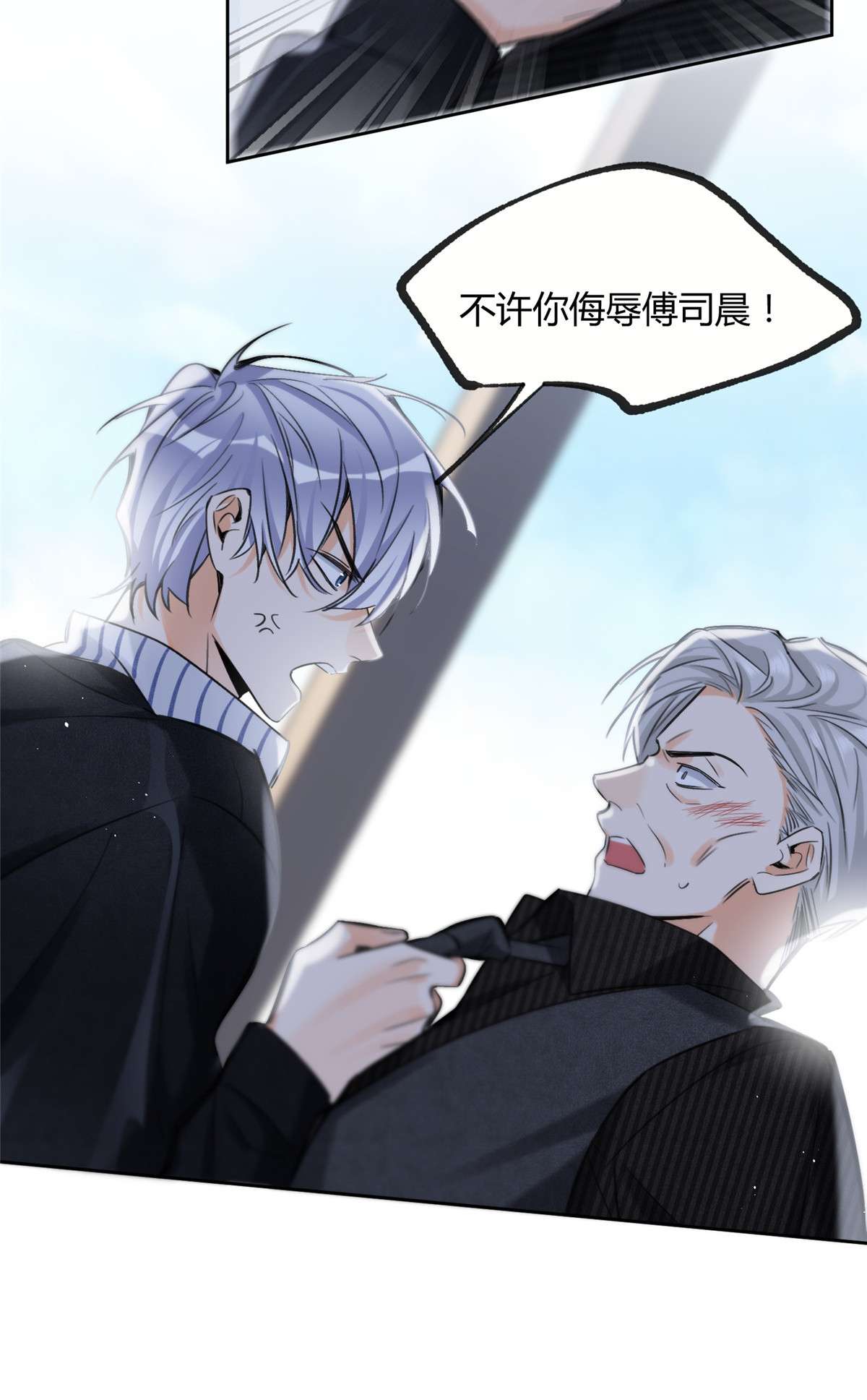 今天也要努力当只猫77 老婆出事了！