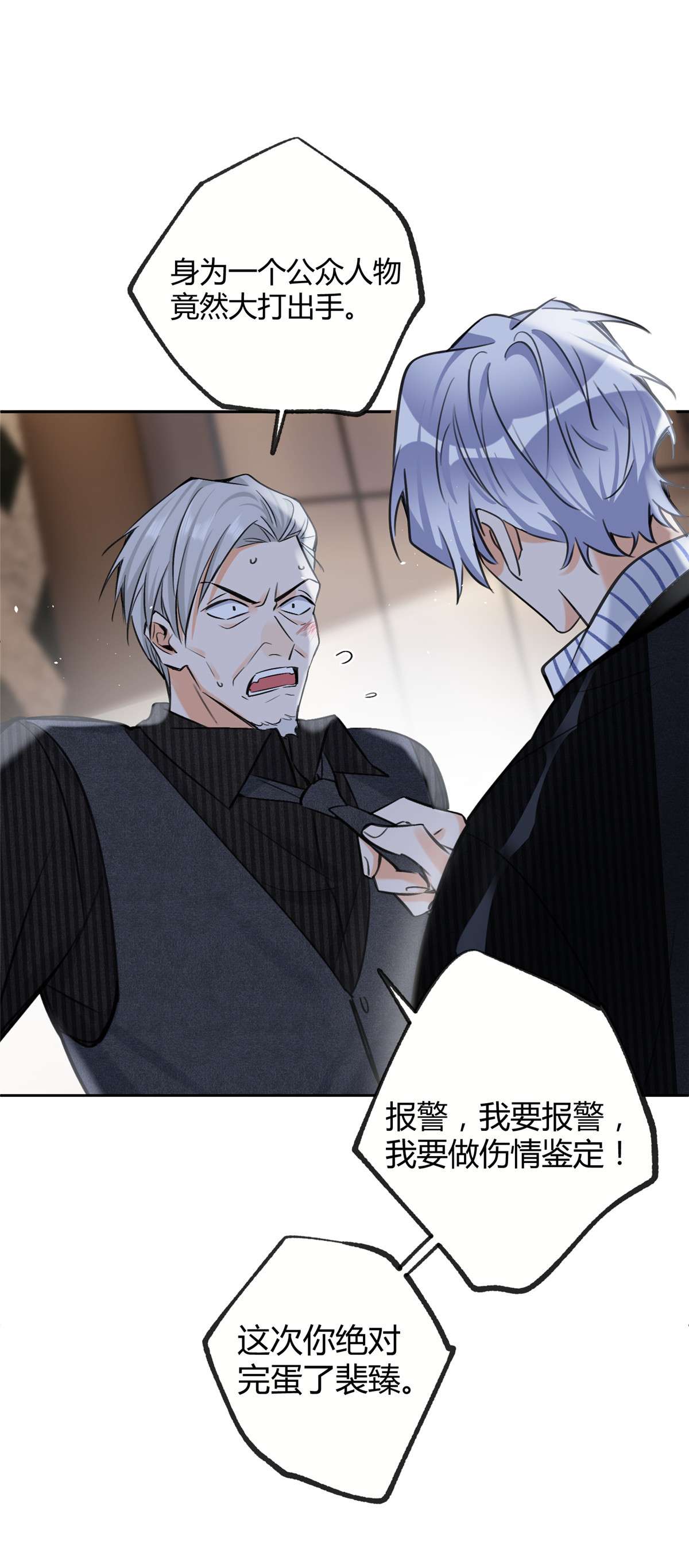 今天也要努力当只猫77 老婆出事了！