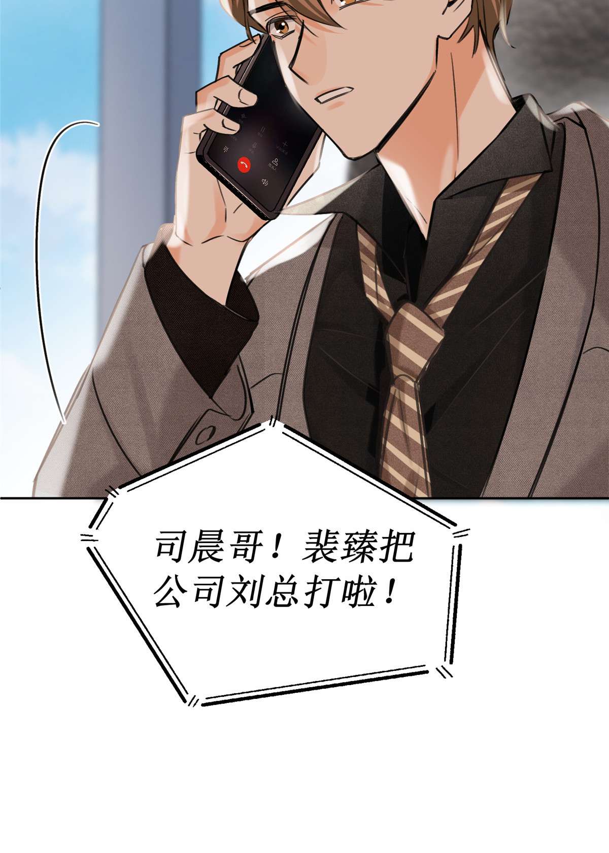 今天也要努力当只猫77 老婆出事了！