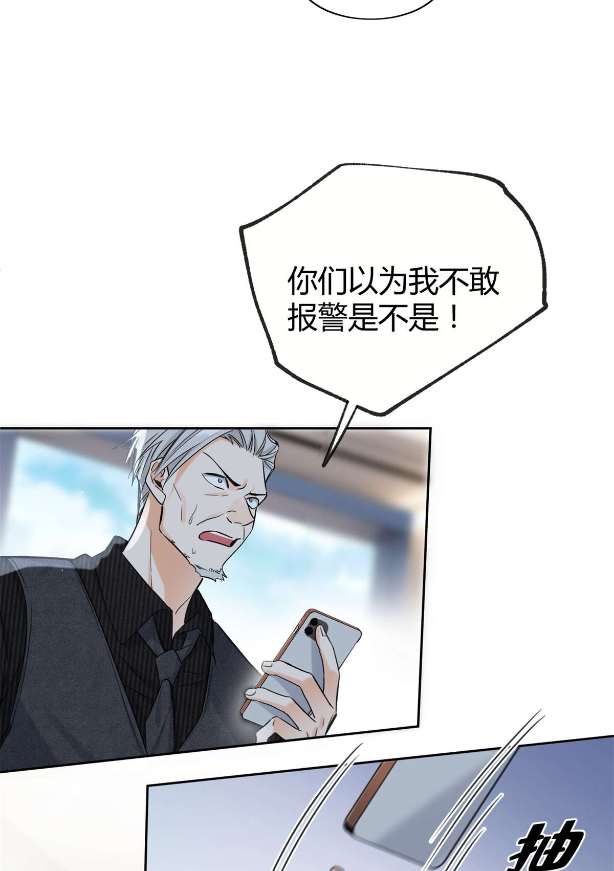 今天也要努力当只猫78 老公来了