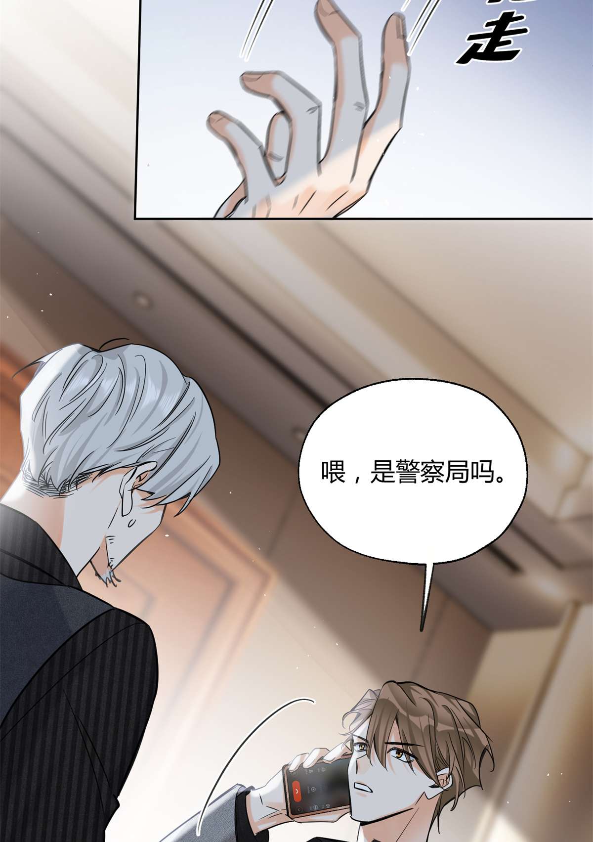 今天也要努力当只猫78 老公来了