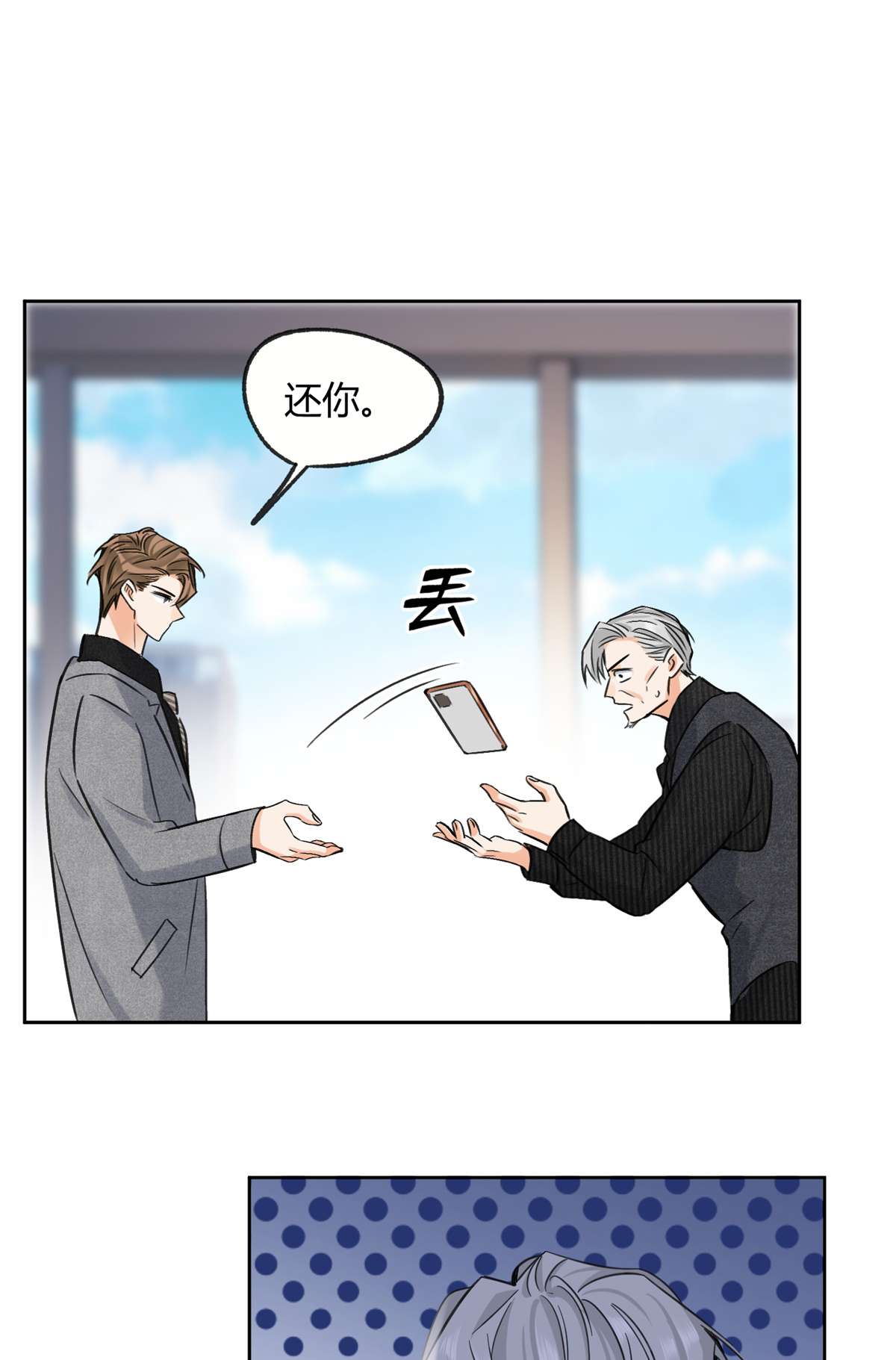 今天也要努力当只猫78 老公来了