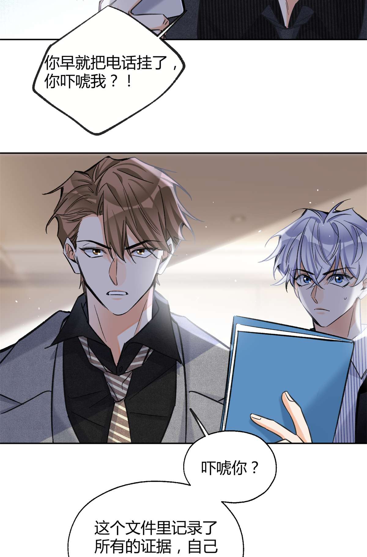 今天也要努力当只猫78 老公来了