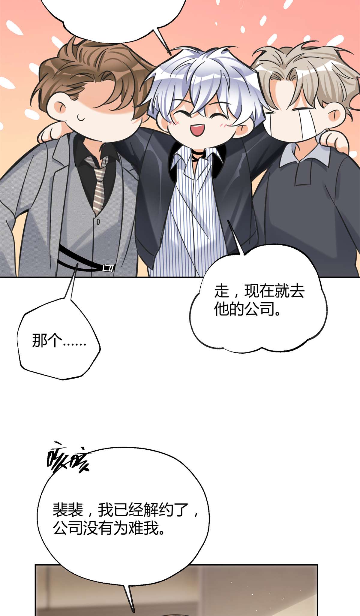 今天也要努力当只猫78 老公来了