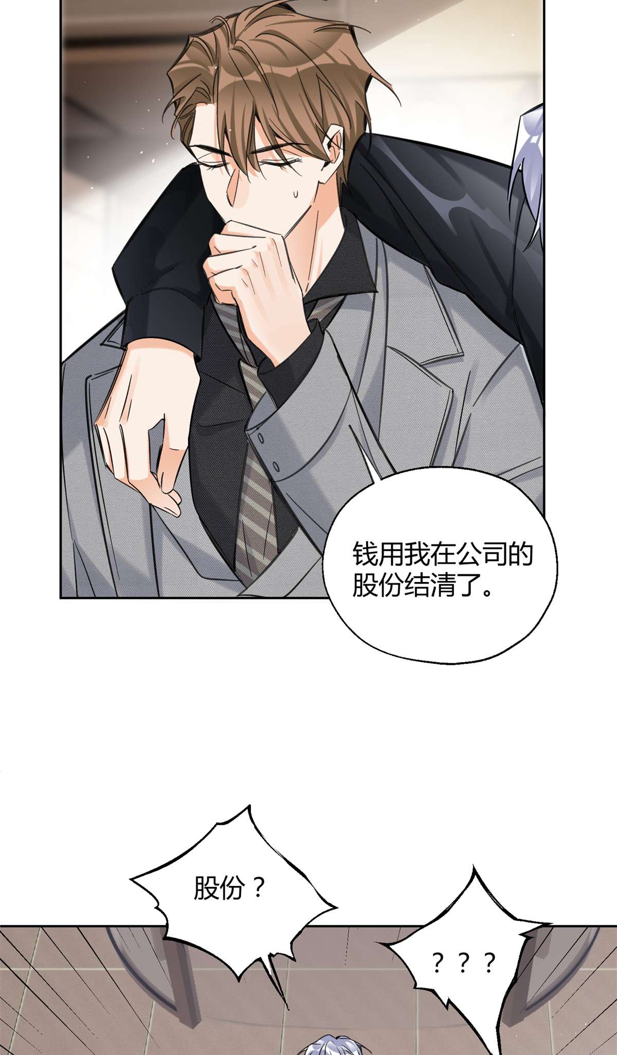 今天也要努力当只猫78 老公来了