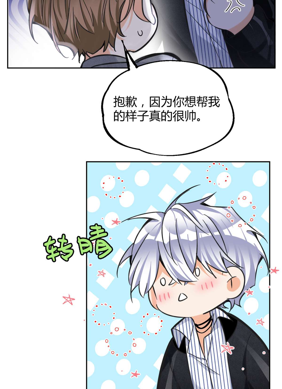 今天也要努力当只猫78 老公来了