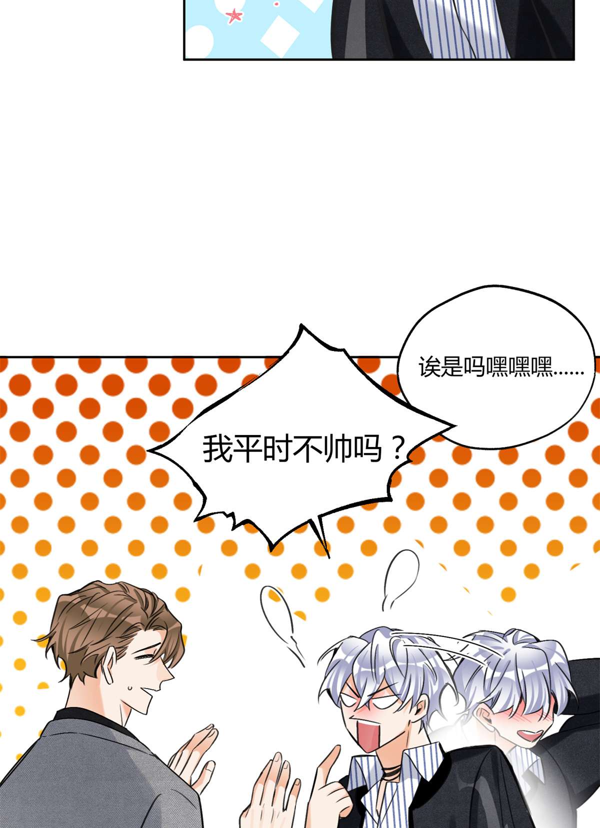 今天也要努力当只猫78 老公来了