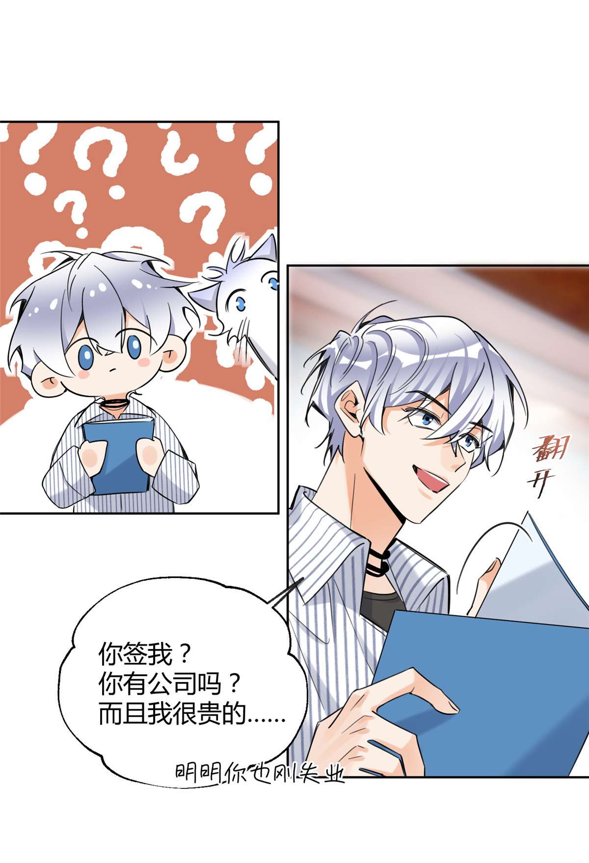 今天也要努力当只猫79 我也爱你