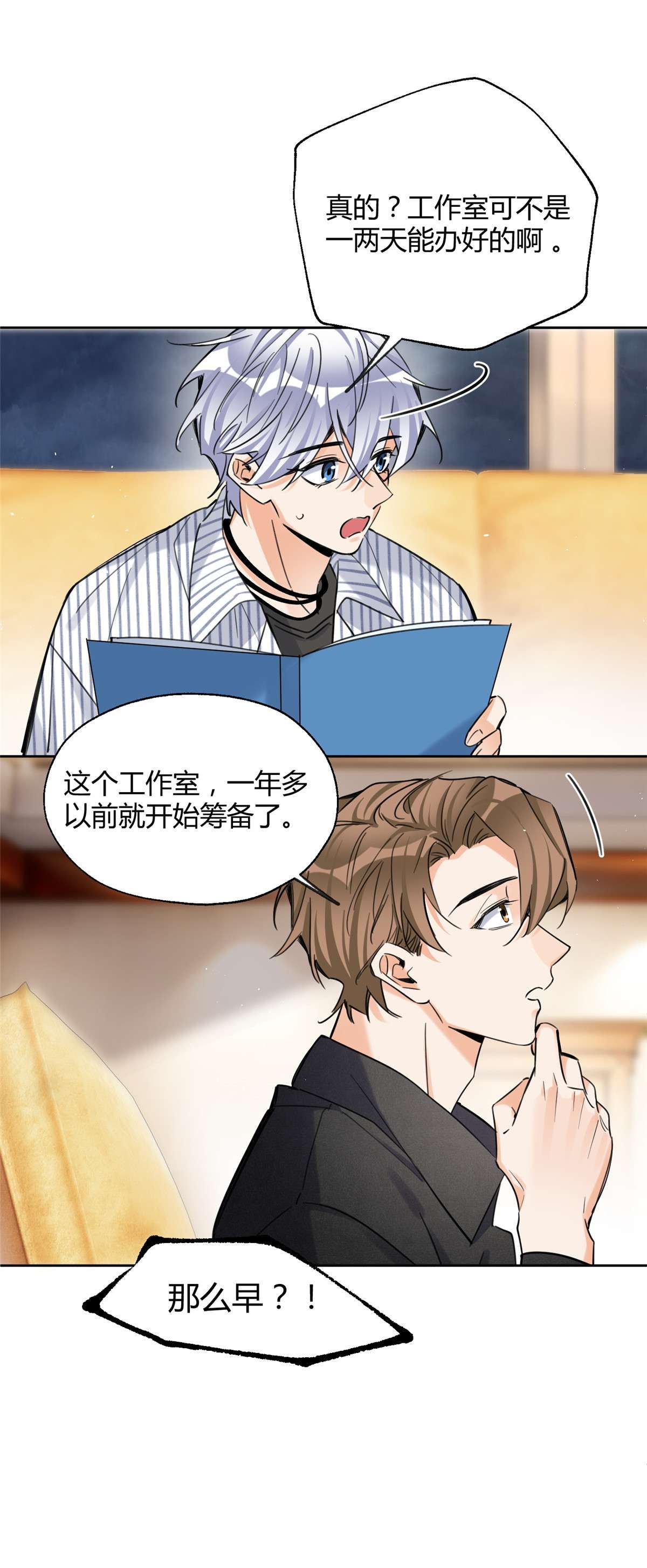 今天也要努力当只猫79 我也爱你