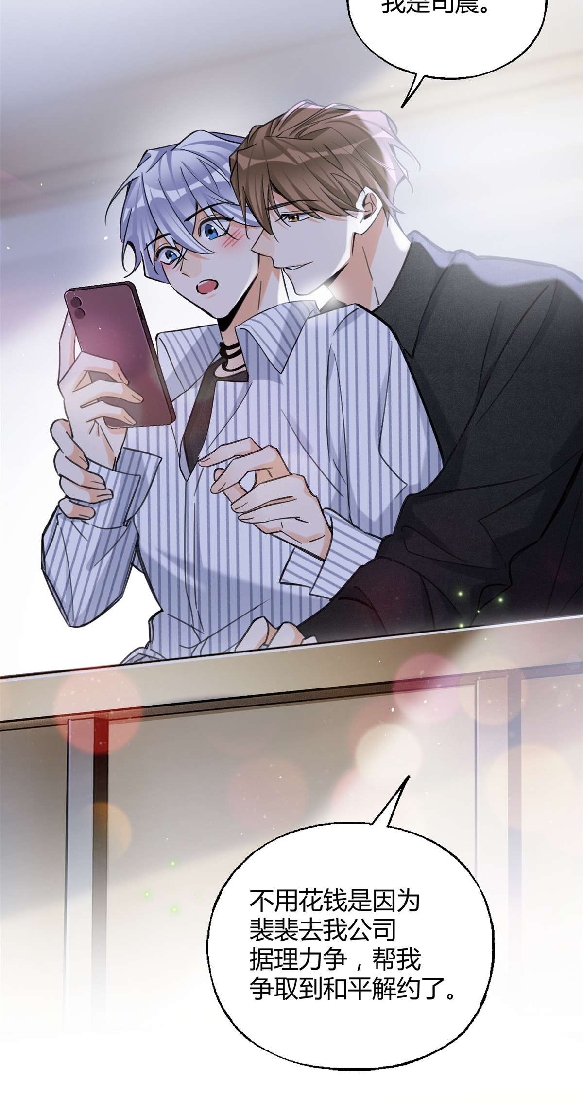 今天也要努力当只猫79 我也爱你