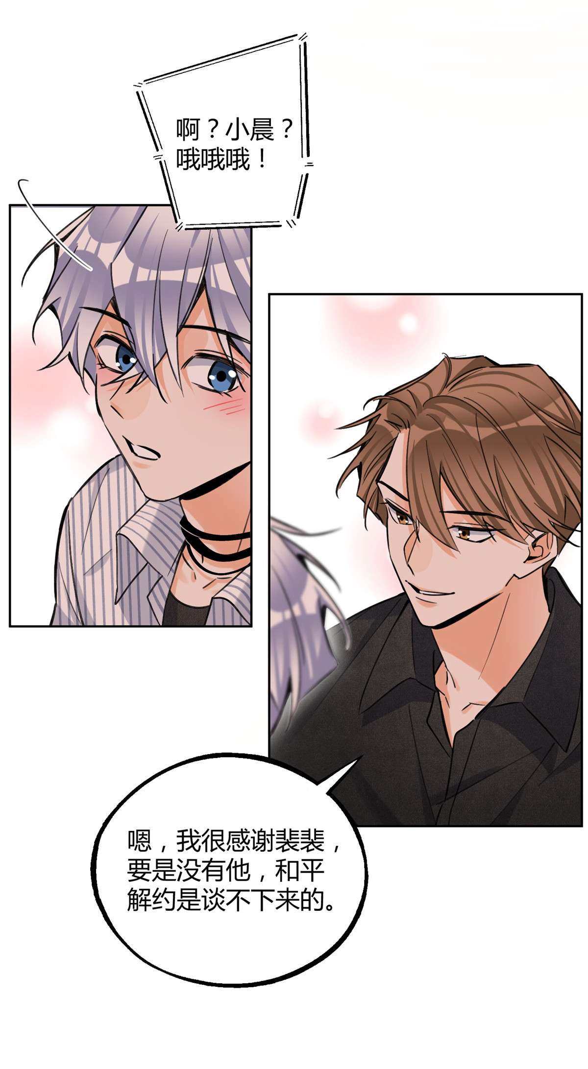 今天也要努力当只猫79 我也爱你