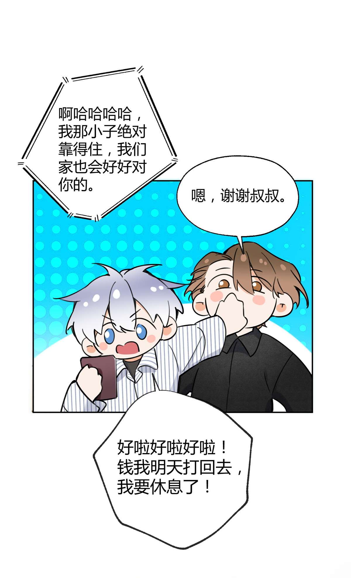 今天也要努力当只猫79 我也爱你