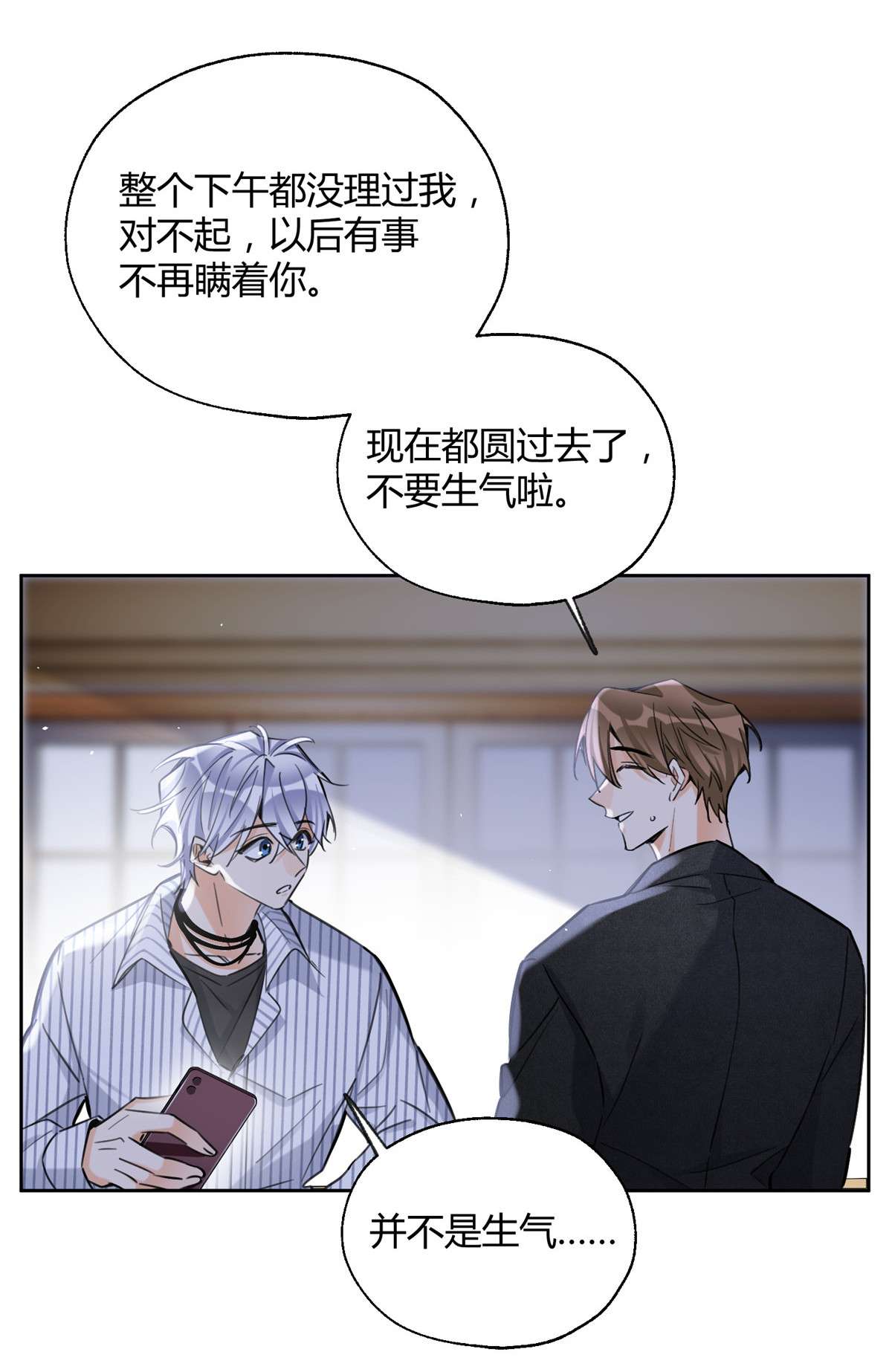 今天也要努力当只猫79 我也爱你