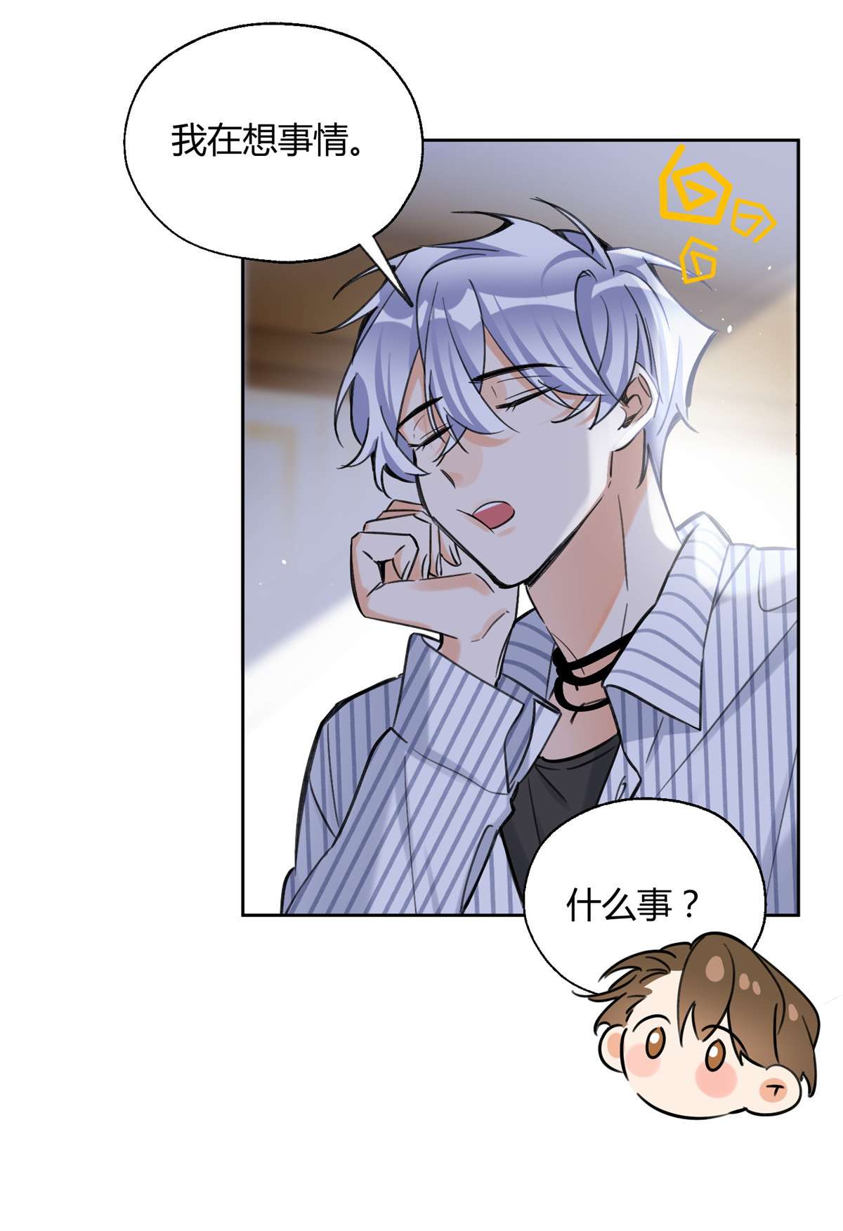 今天也要努力当只猫79 我也爱你