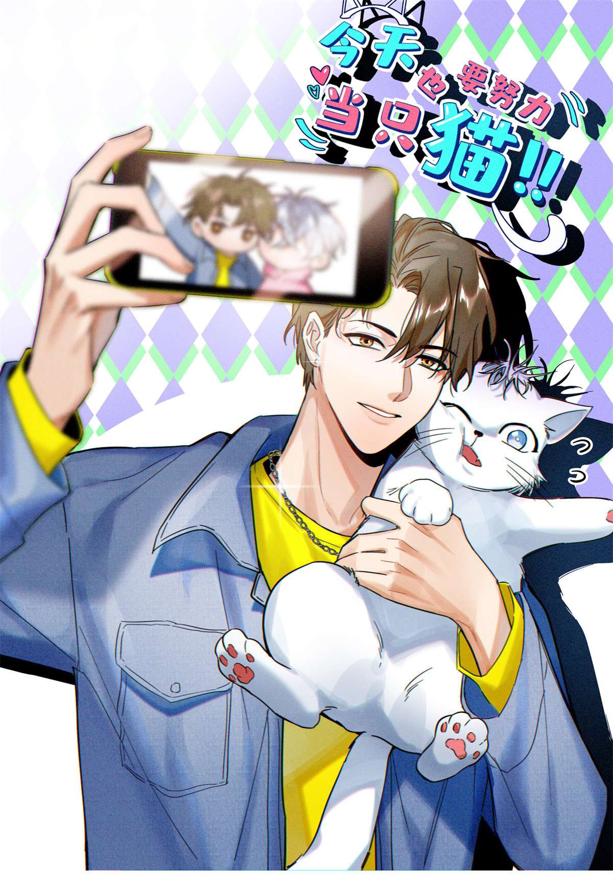 今天也要努力当只猫81 舆论危机反转