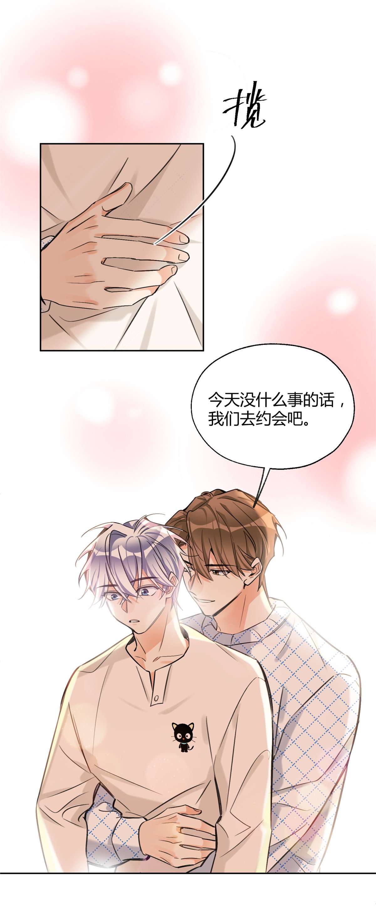 今天也要努力当只猫81 舆论危机反转