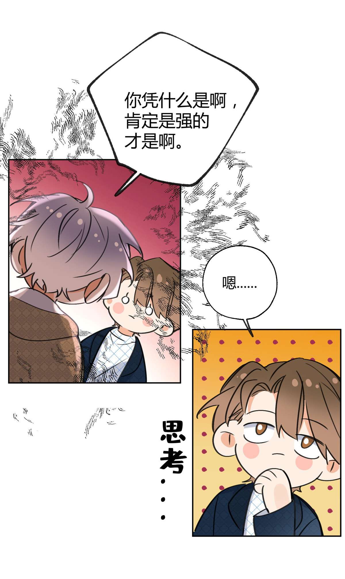 今天也要努力当只猫81 舆论危机反转