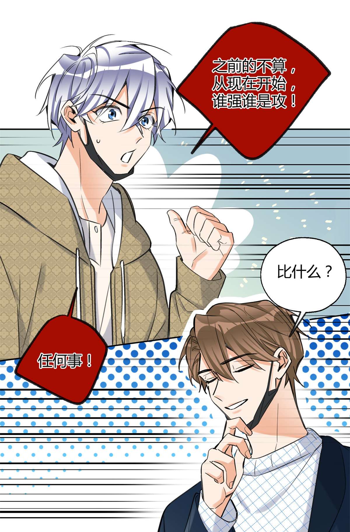 今天也要努力当只猫81 舆论危机反转