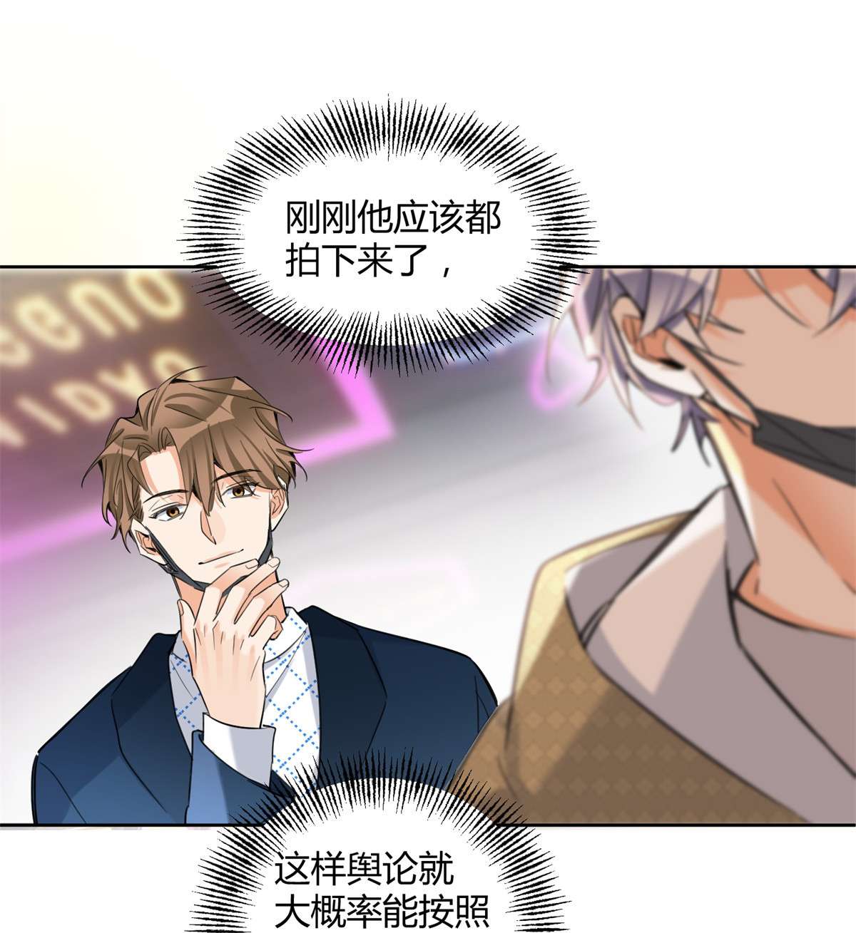 今天也要努力当只猫81 舆论危机反转