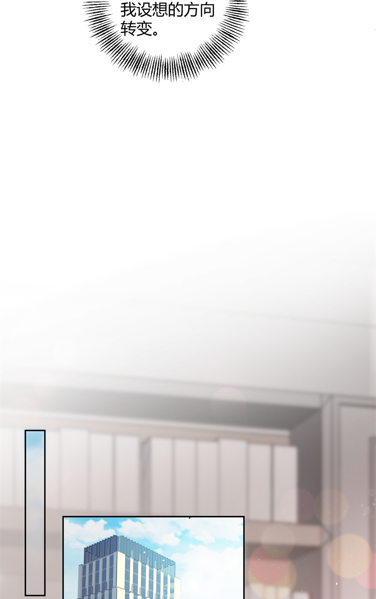 今天也要努力当只猫81 舆论危机反转