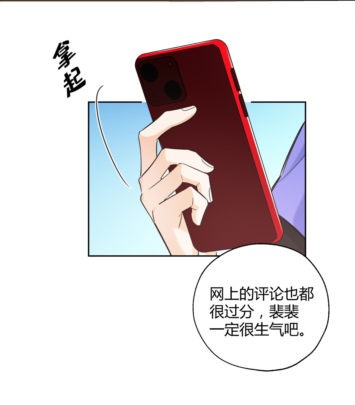 今天也要努力当只猫81 舆论危机反转