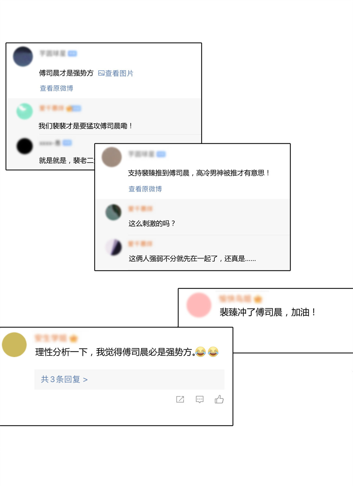 今天也要努力当只猫81 舆论危机反转